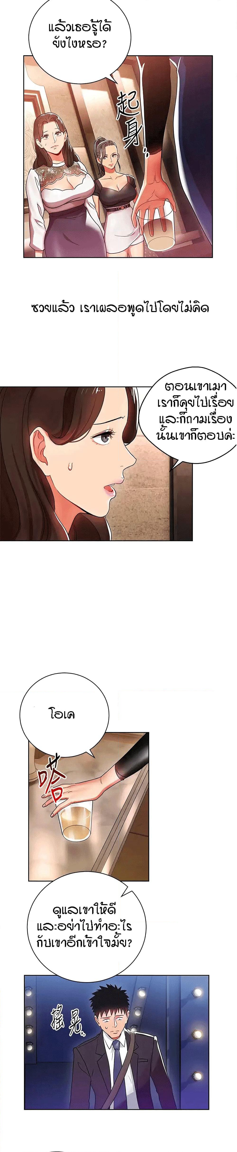 Boss Reverse page 20