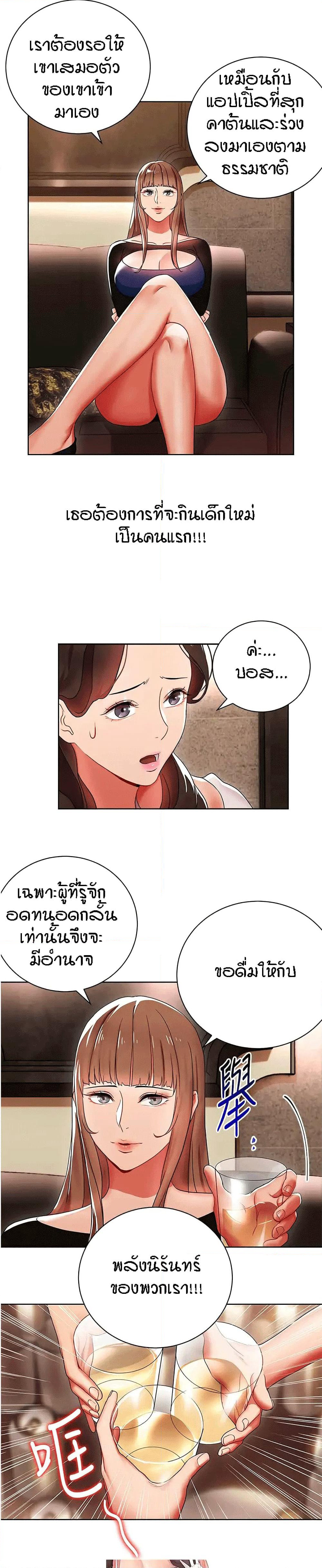 Boss Reverse page 21