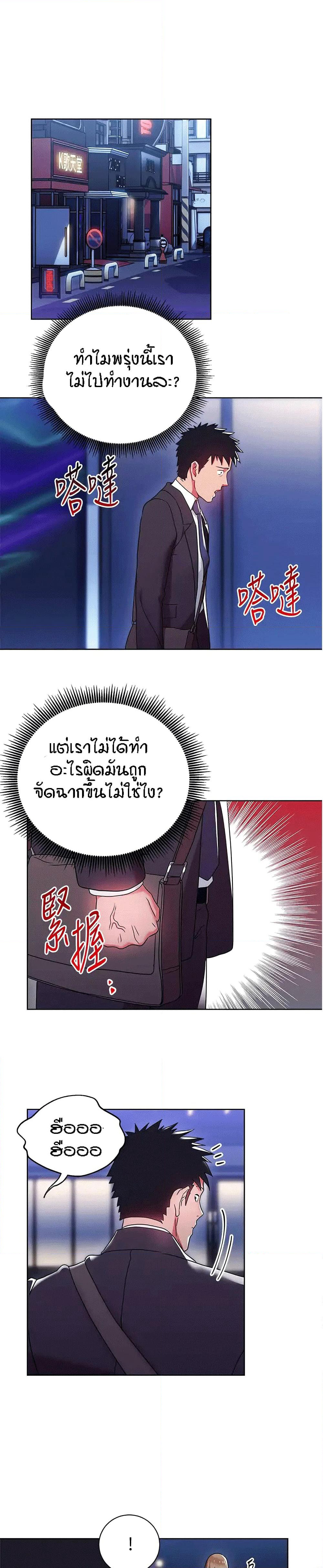 Boss Reverse page 22