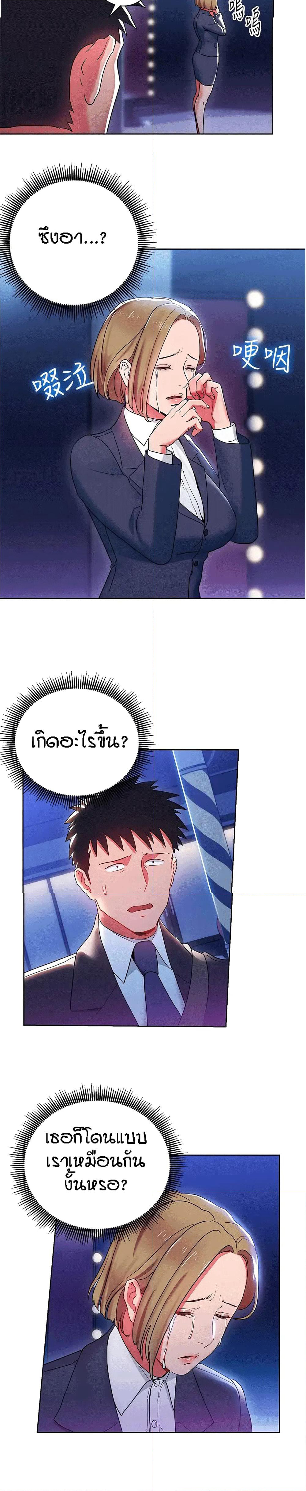 Boss Reverse page 23