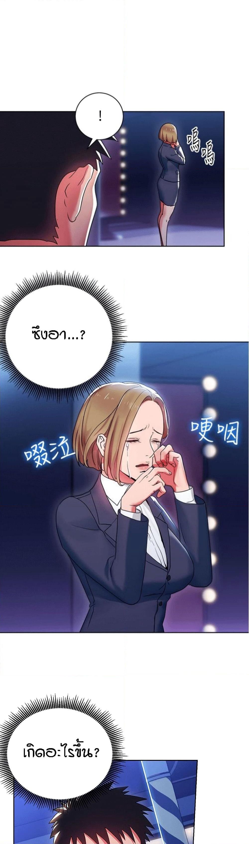 Boss Reverse page 2