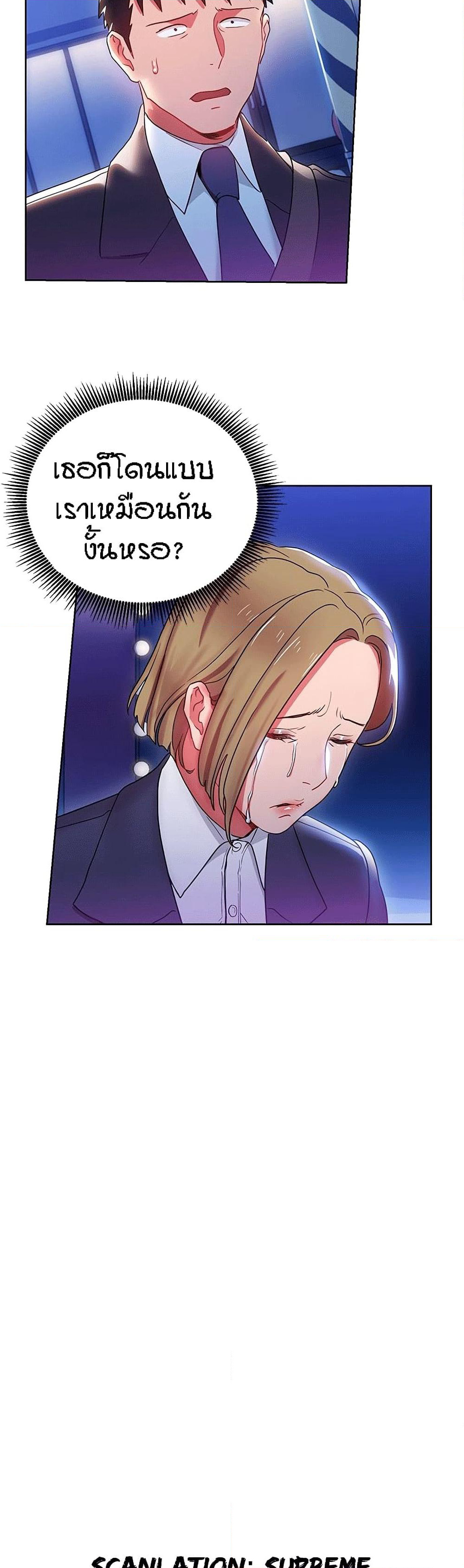 Boss Reverse page 3