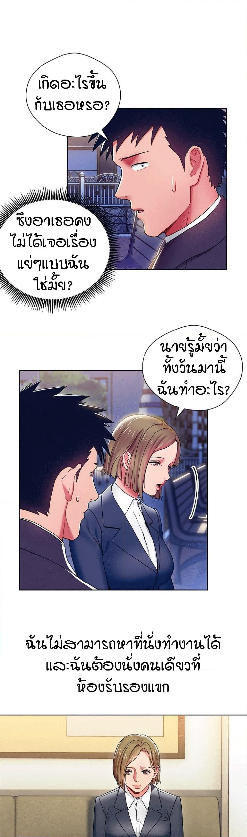Boss Reverse page 5