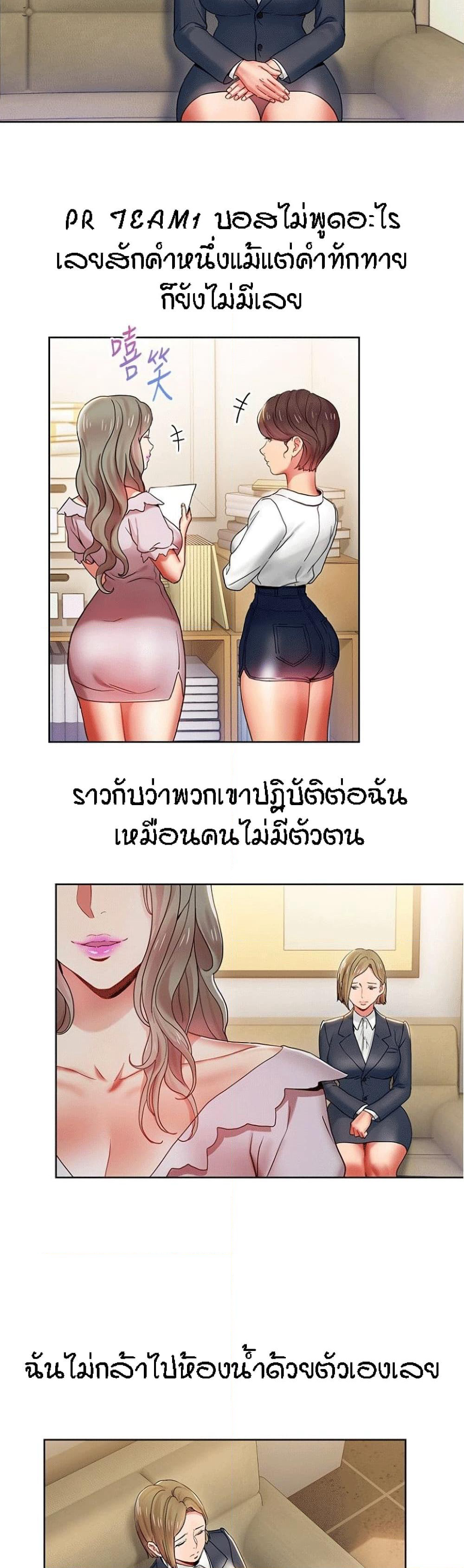 Boss Reverse page 6