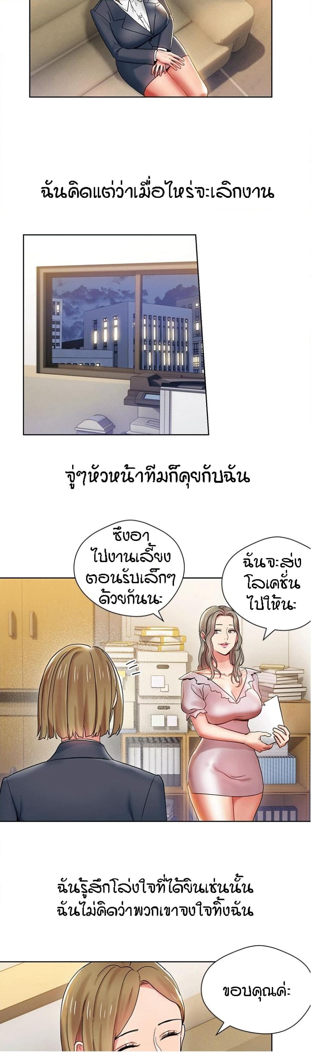 Boss Reverse page 7