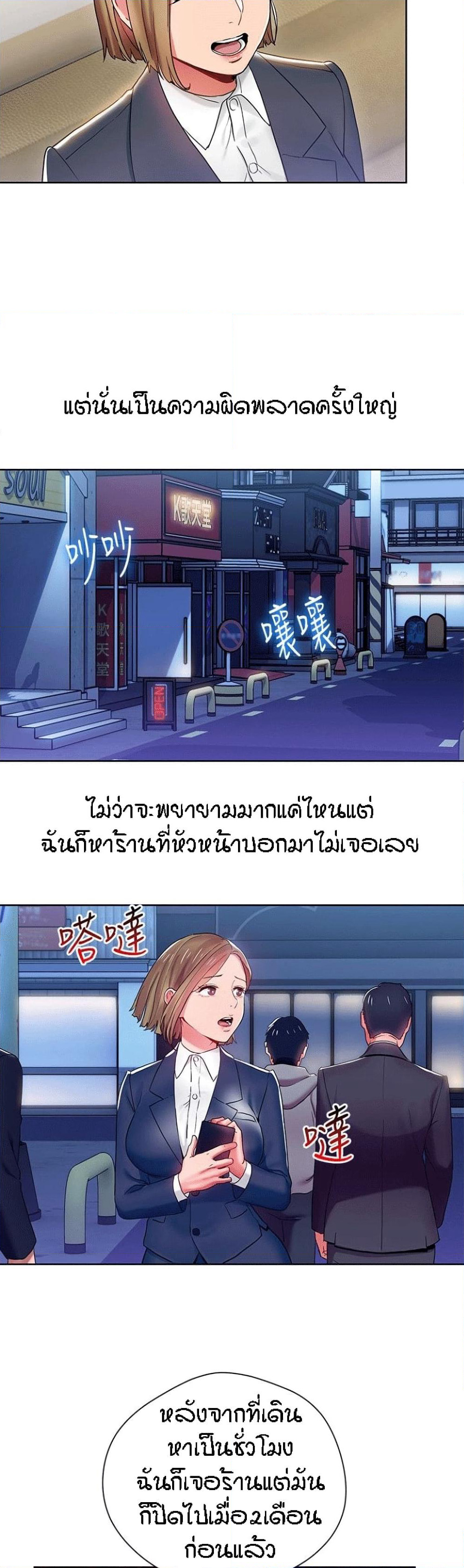 Boss Reverse page 8