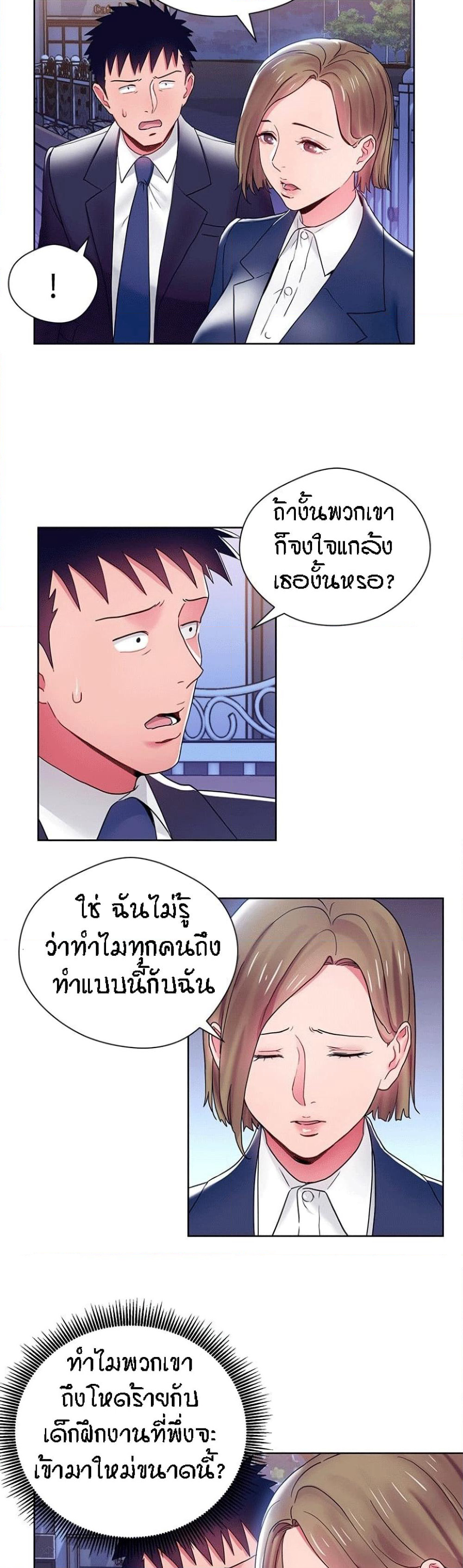 Boss Reverse page 9