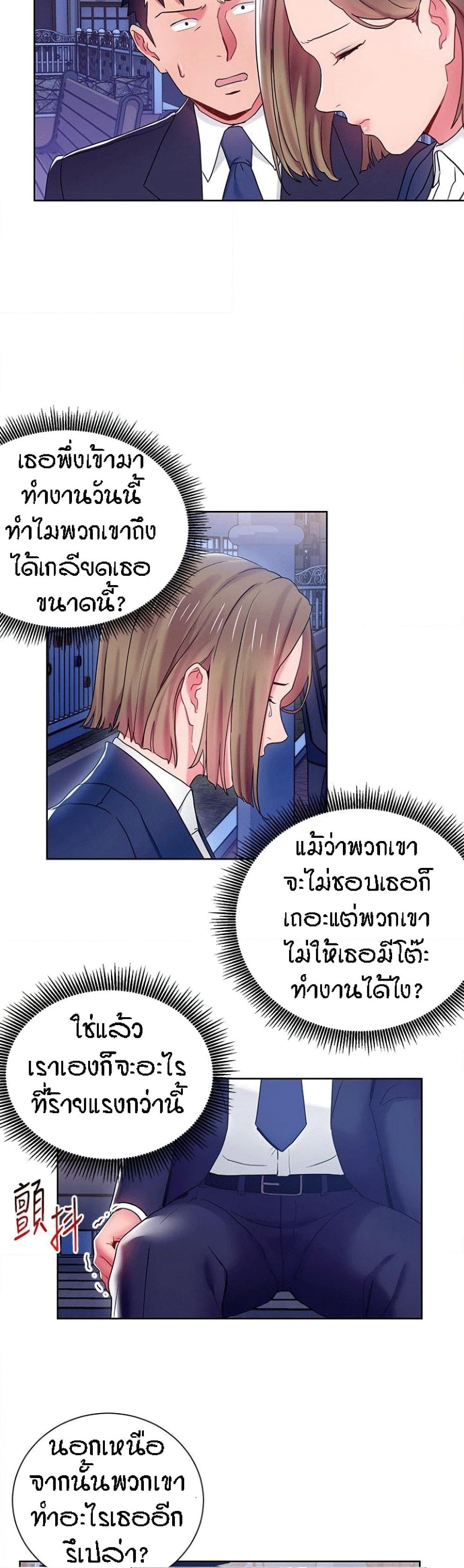 Boss Reverse page 10