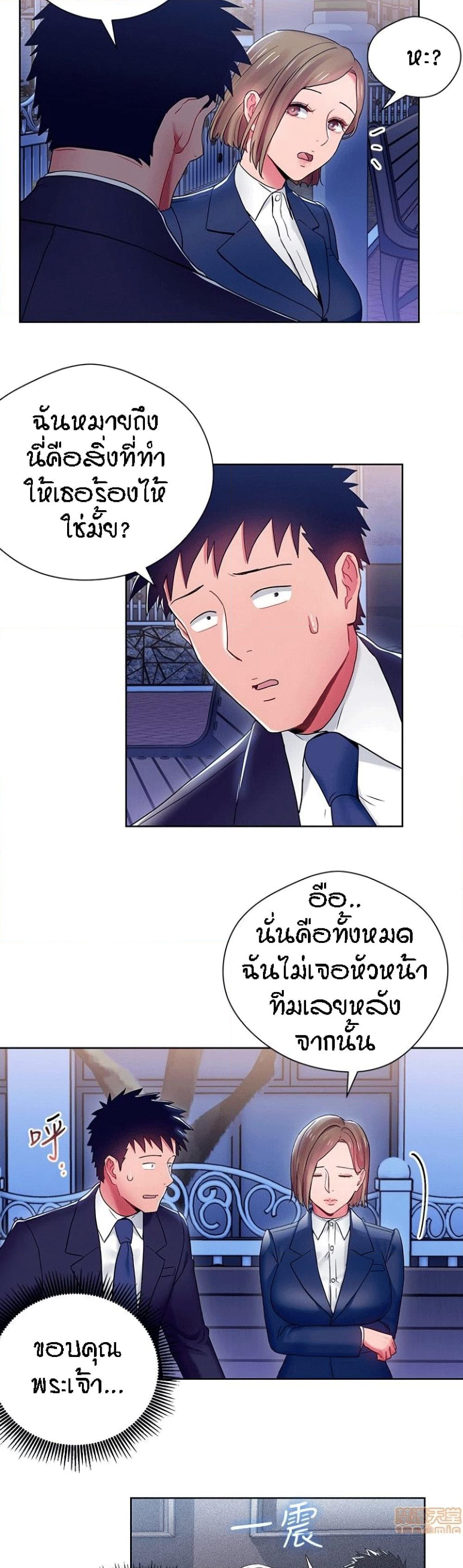 Boss Reverse page 11