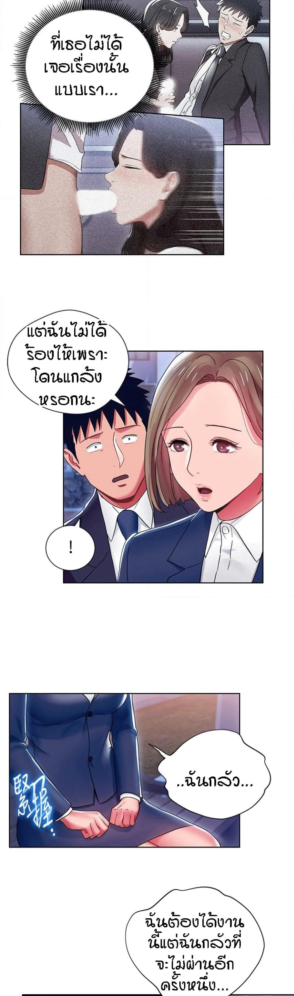 Boss Reverse page 12