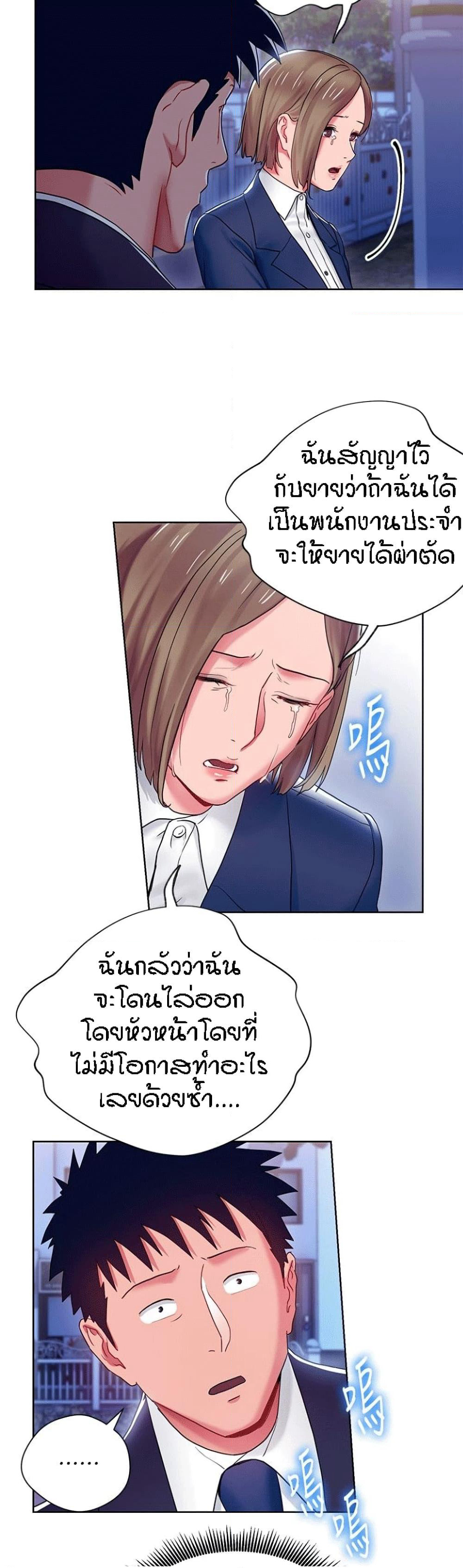 Boss Reverse page 13