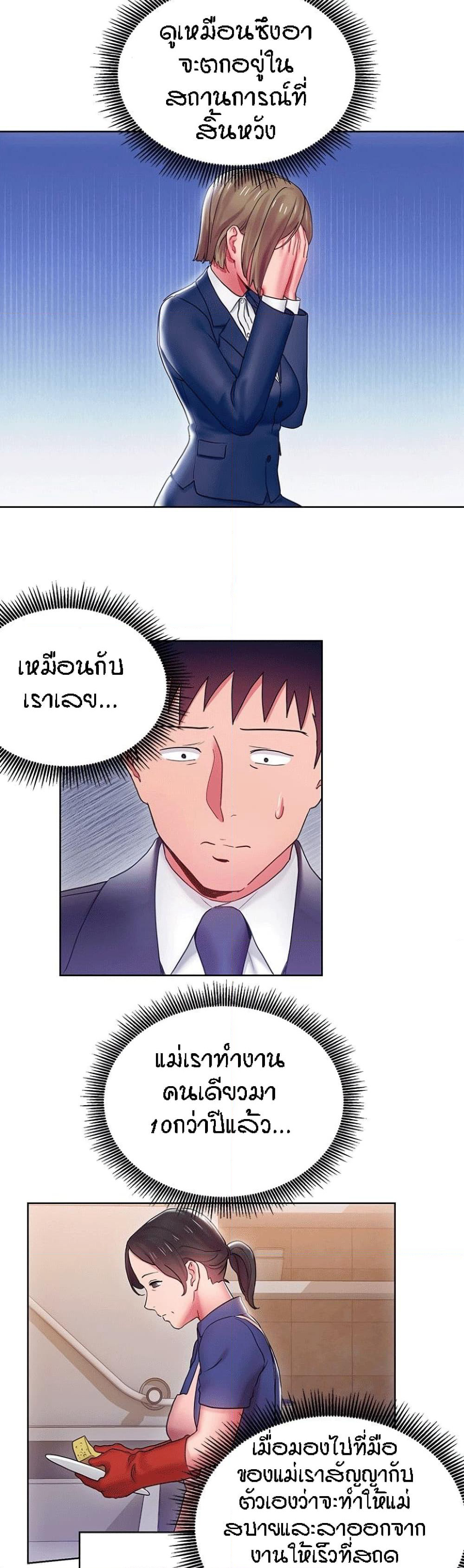 Boss Reverse page 14