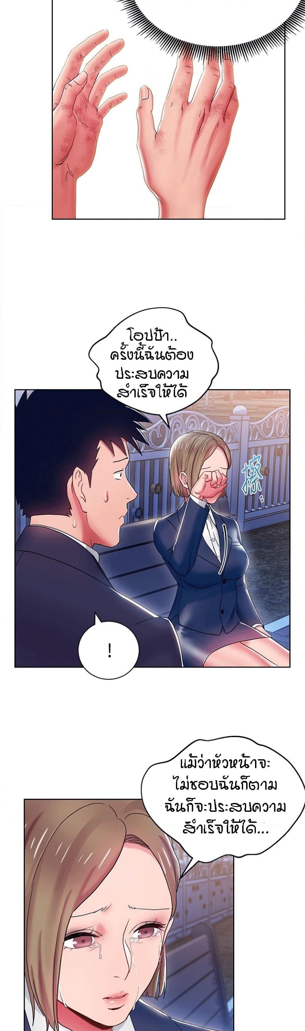 Boss Reverse page 15