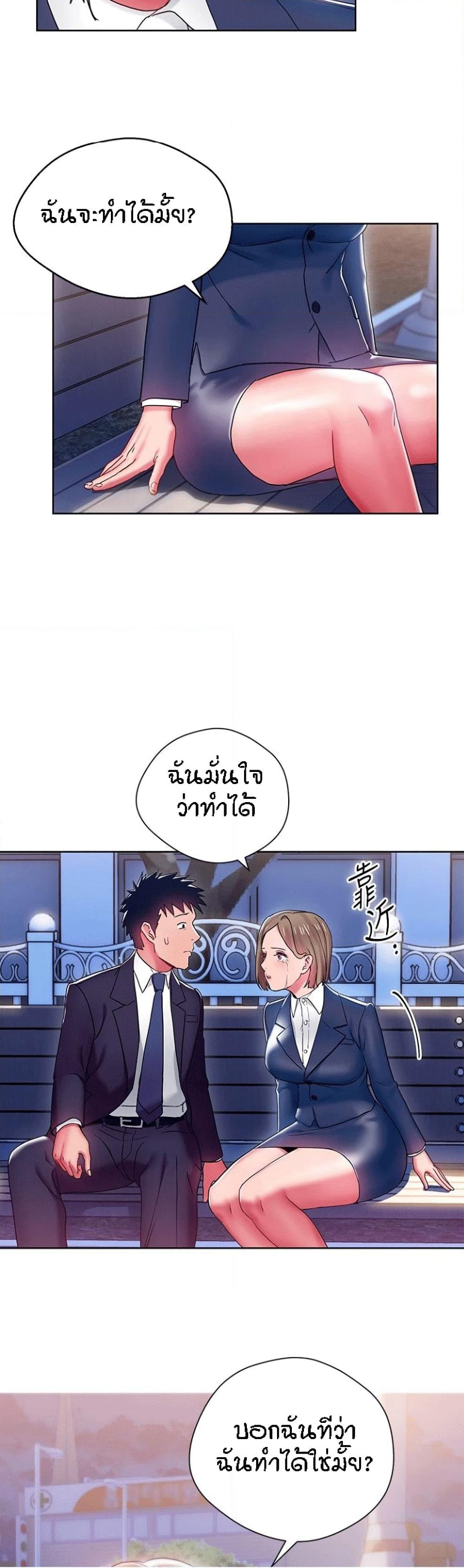 Boss Reverse page 16