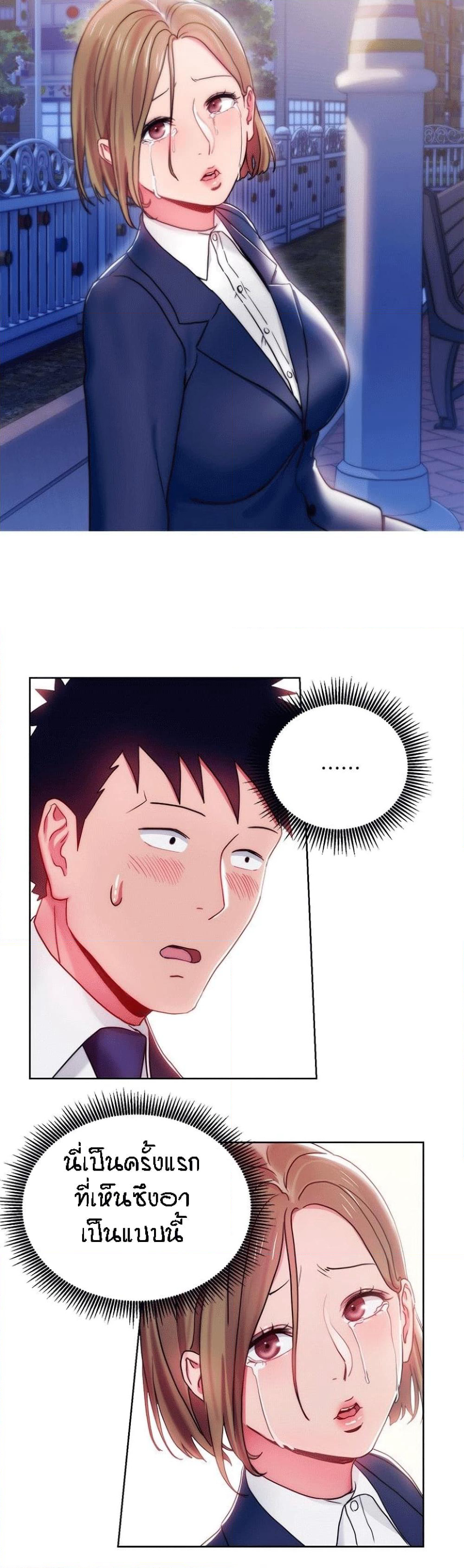 Boss Reverse page 17