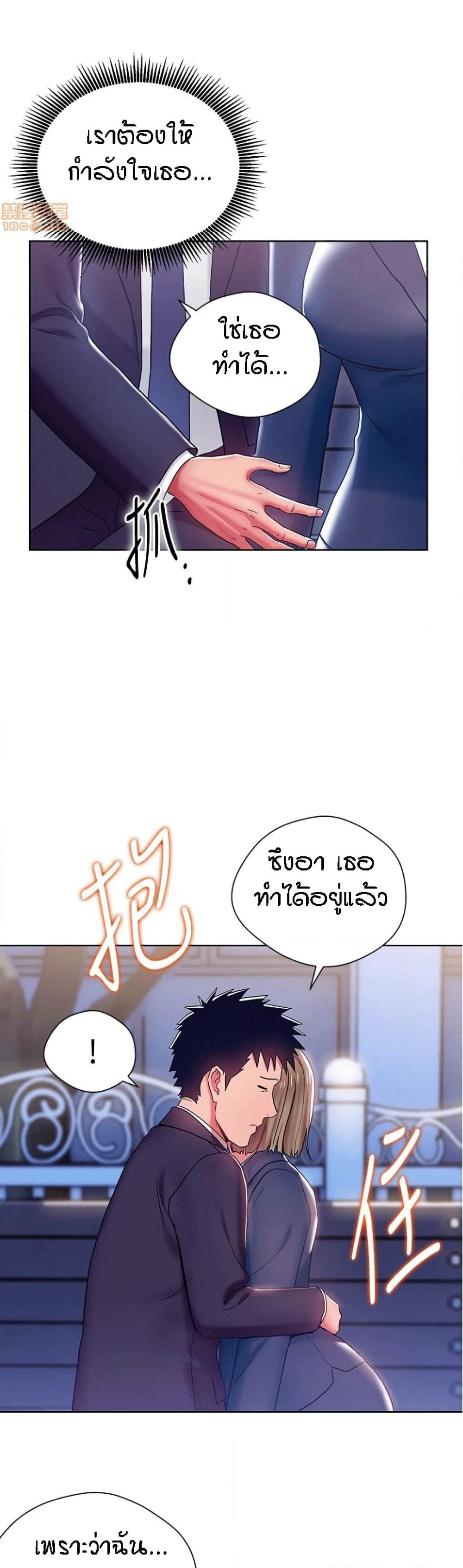 Boss Reverse page 18