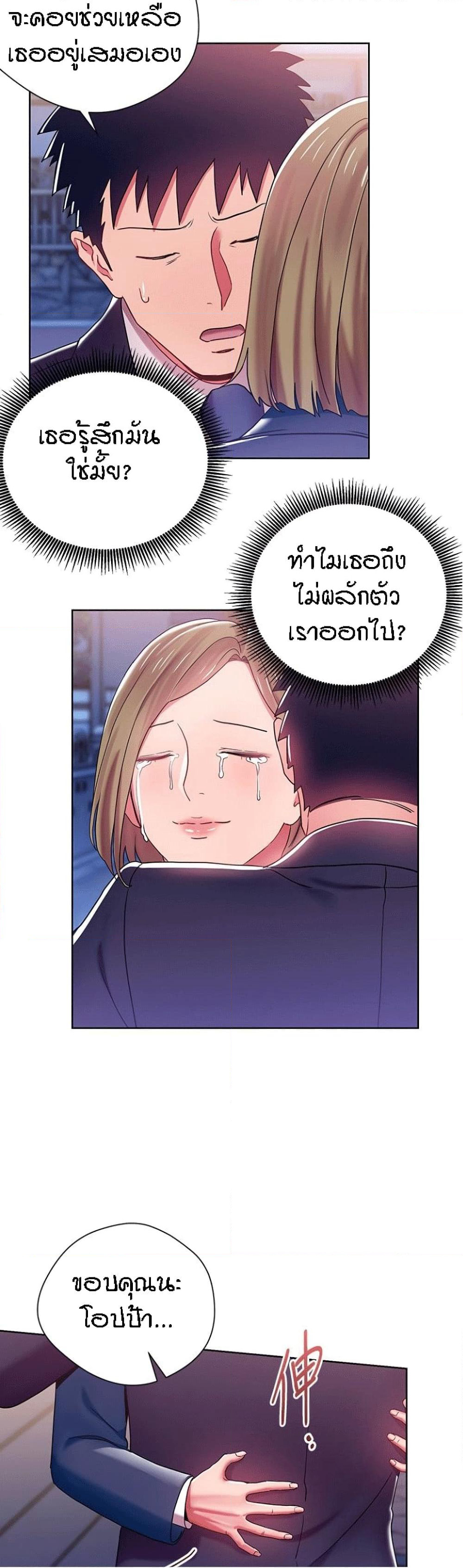 Boss Reverse page 19