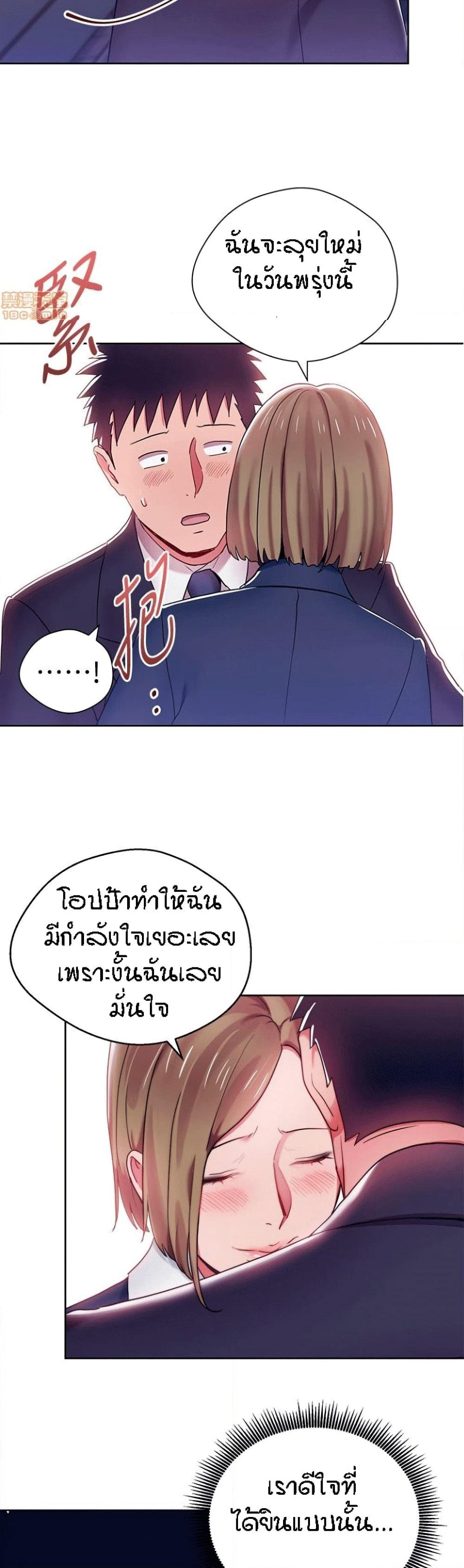 Boss Reverse page 20