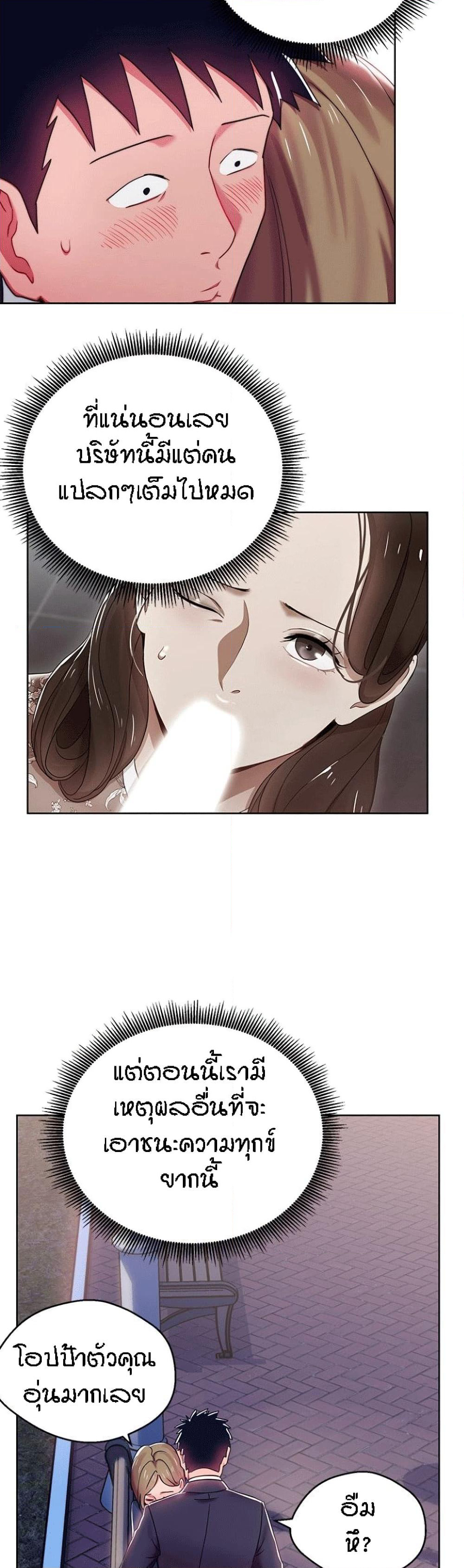 Boss Reverse page 21