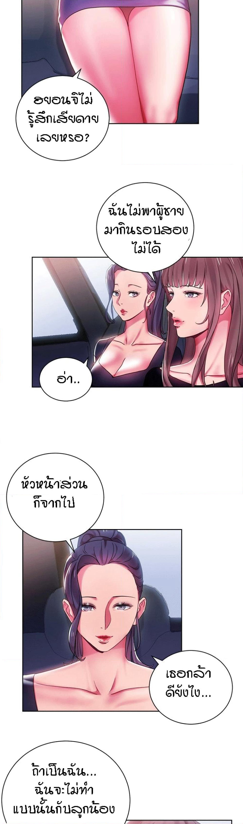 Boss Reverse page 23