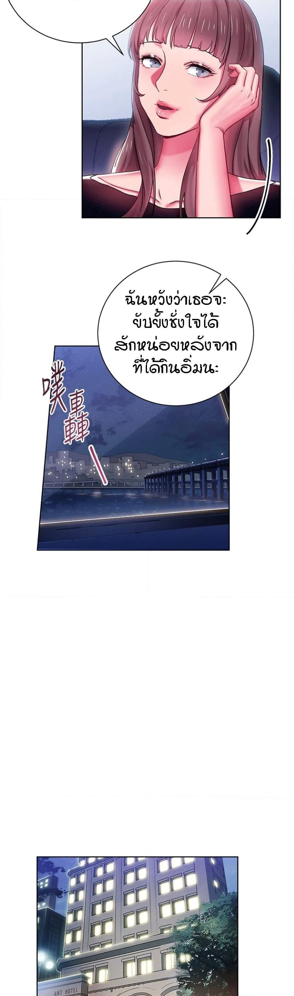 Boss Reverse page 24