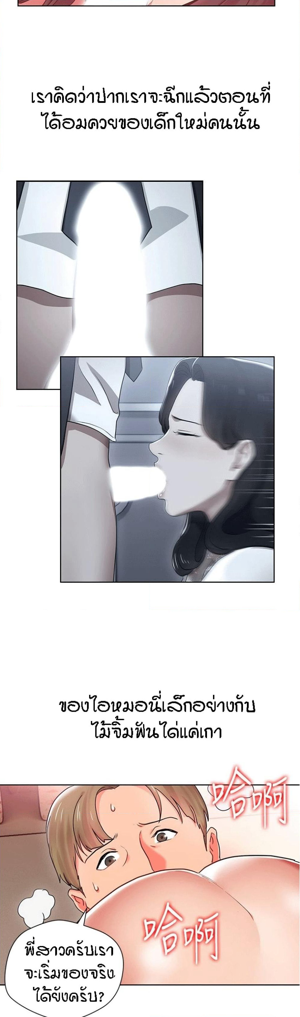 Boss Reverse page 27