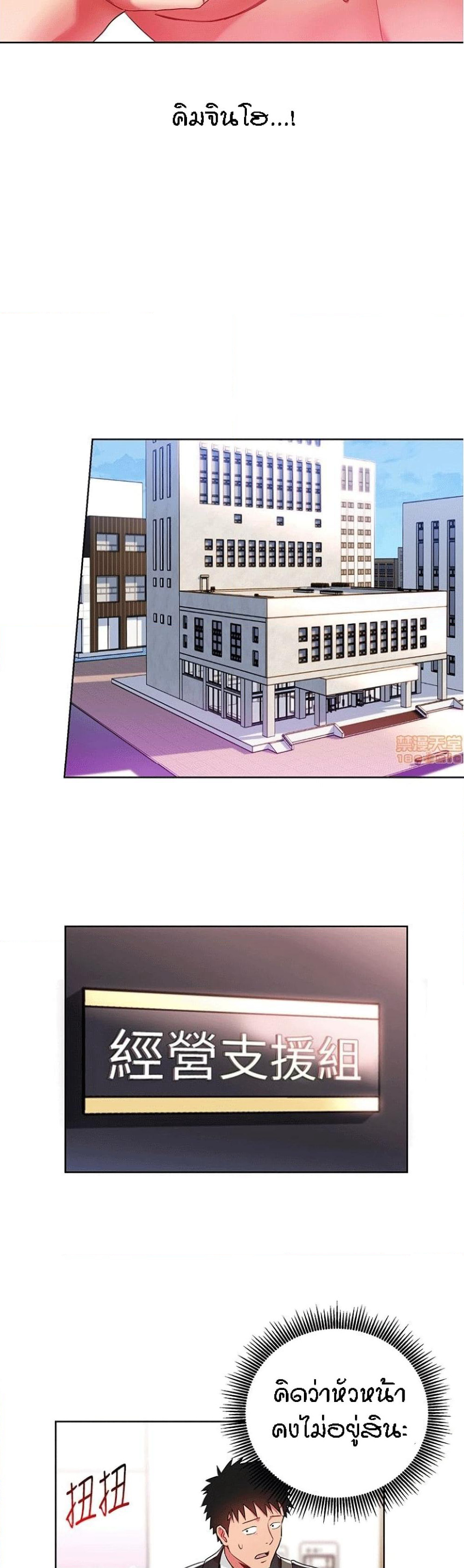 Boss Reverse page 30