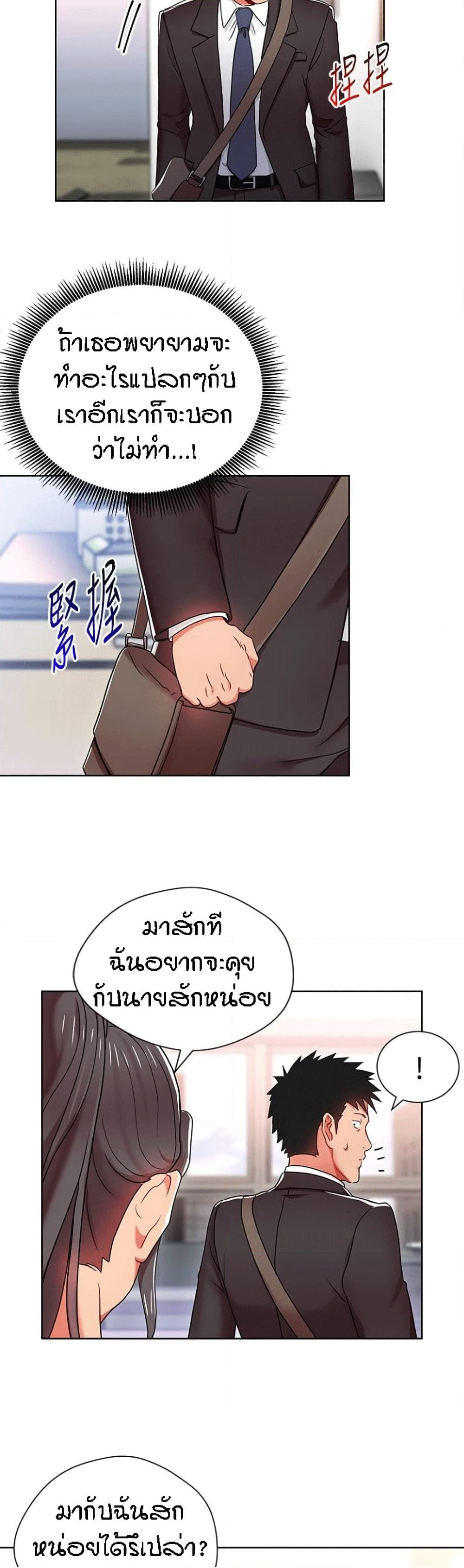 Boss Reverse page 31