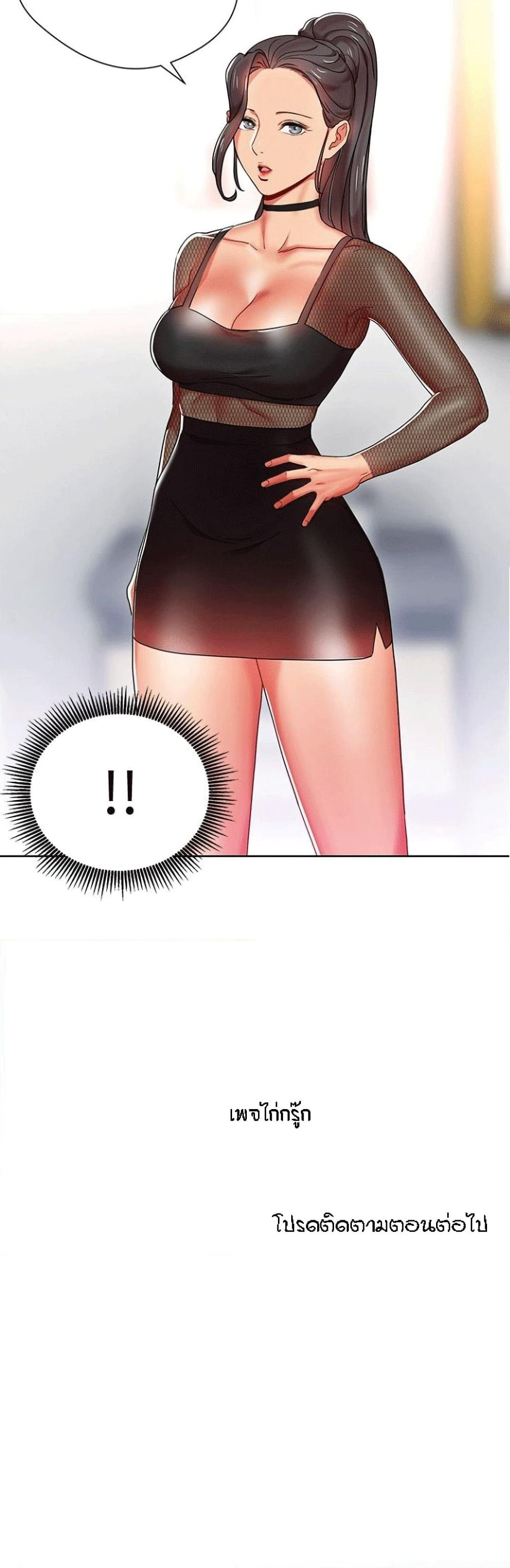 Boss Reverse page 32