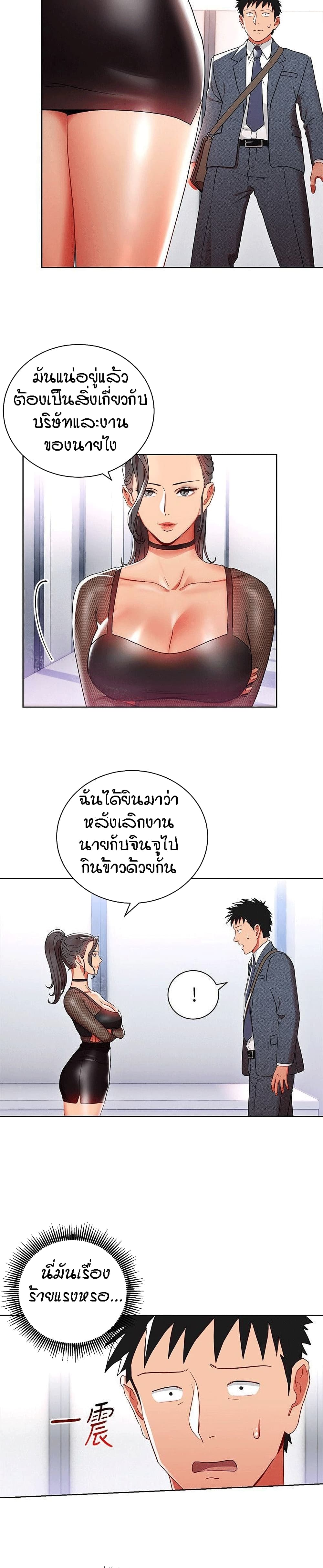 Boss Reverse page 3