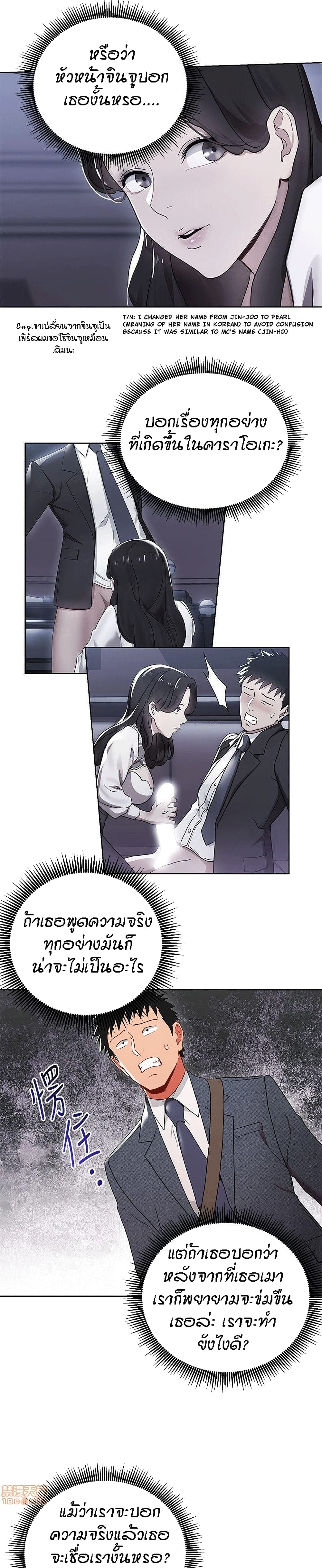 Boss Reverse page 4