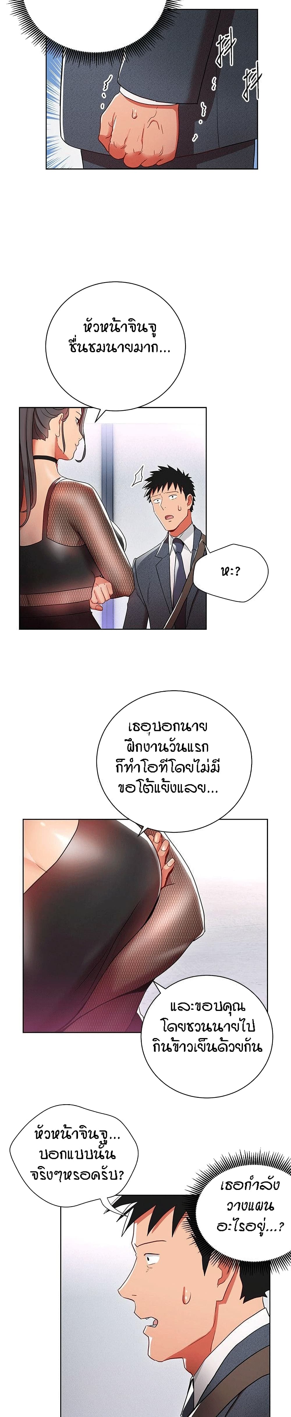Boss Reverse page 5
