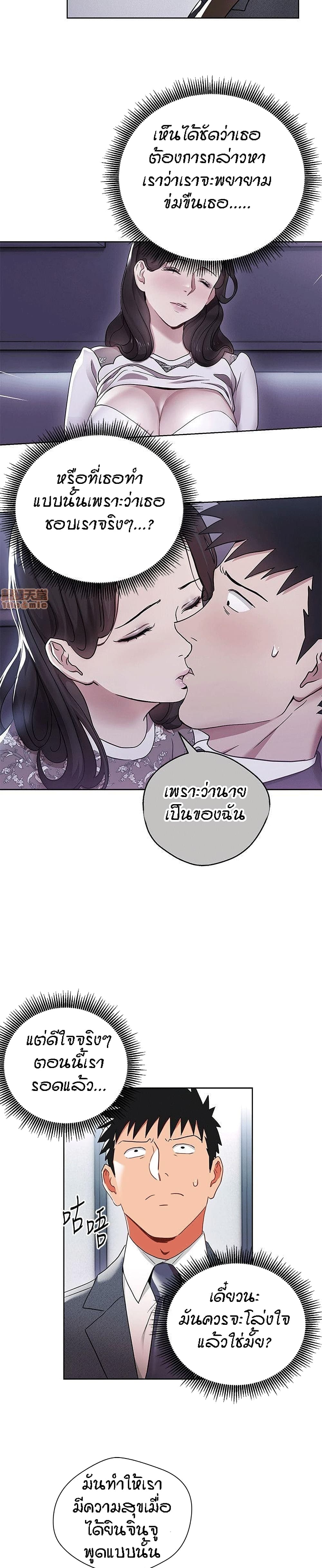 Boss Reverse page 6