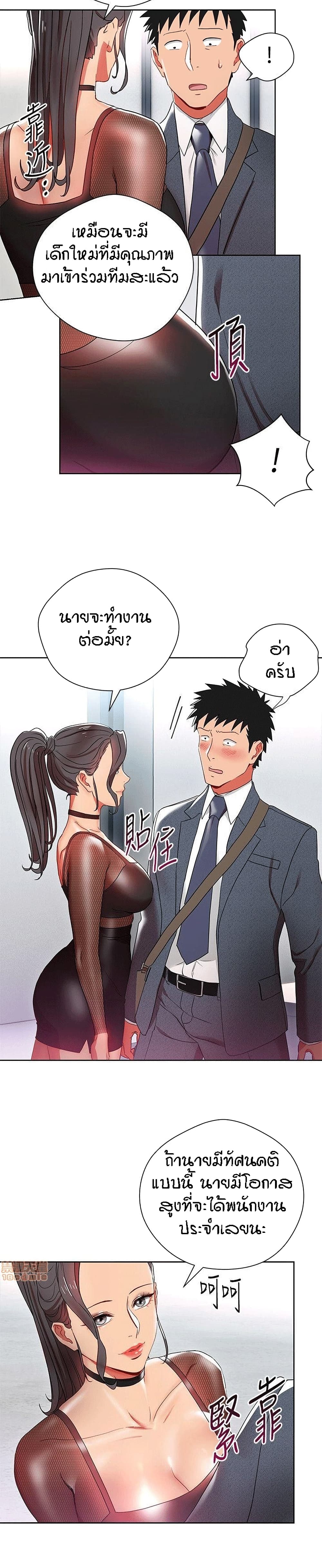Boss Reverse page 7
