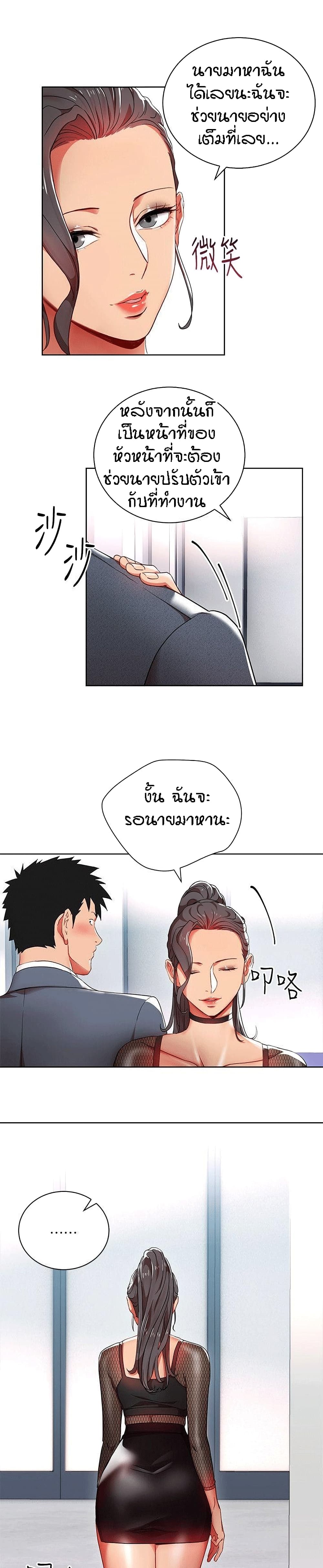 Boss Reverse page 9