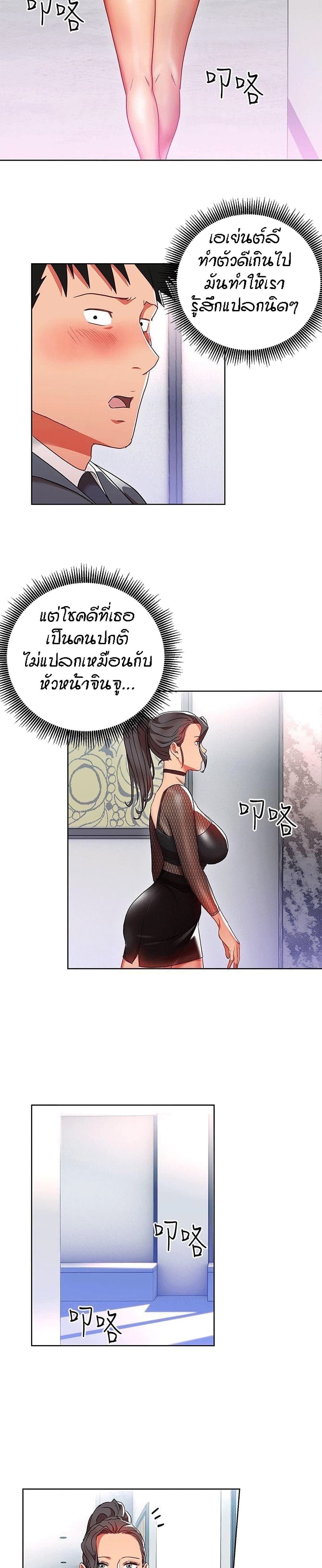 Boss Reverse page 10