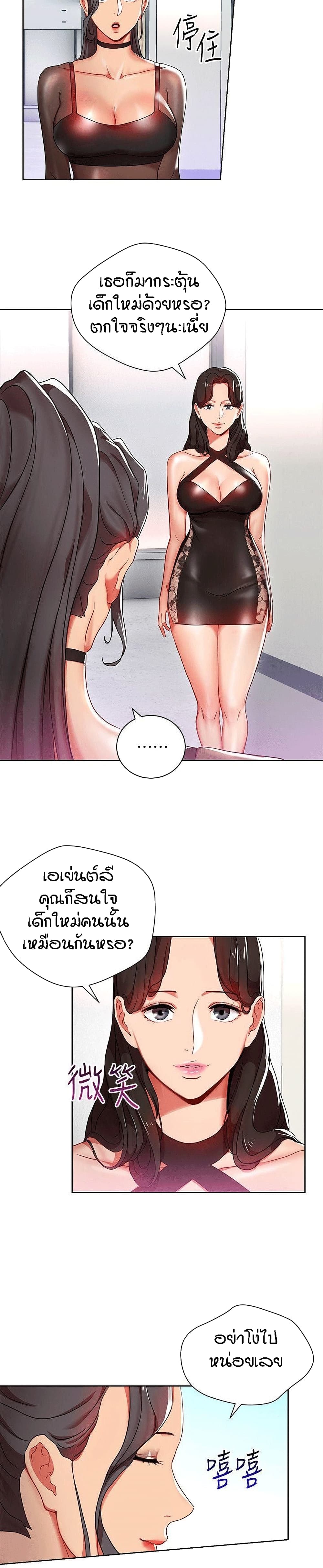 Boss Reverse page 11