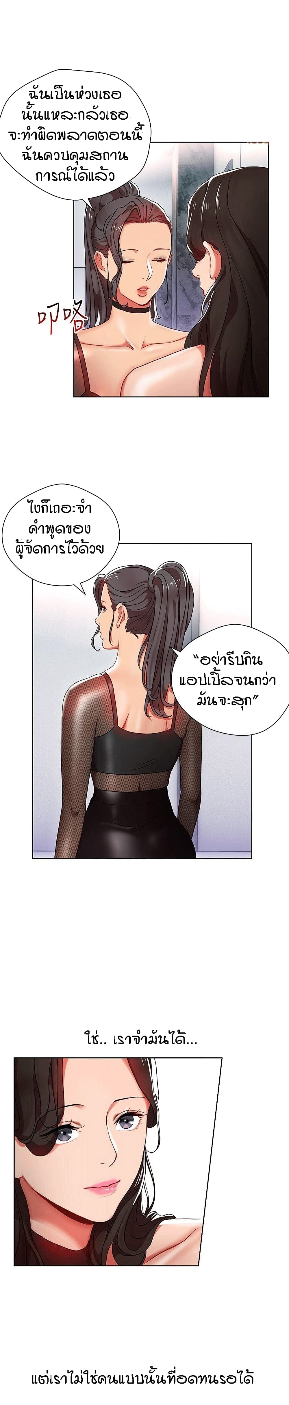 Boss Reverse page 12