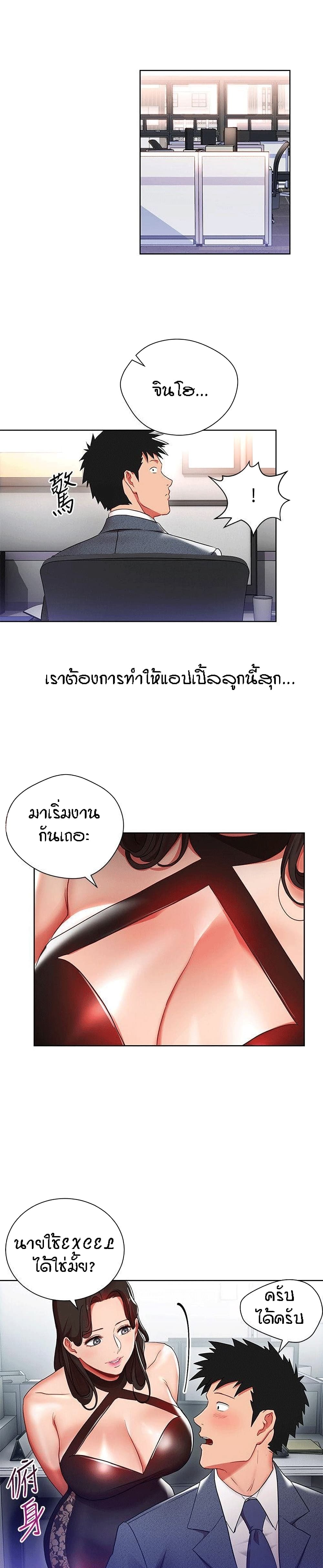 Boss Reverse page 13