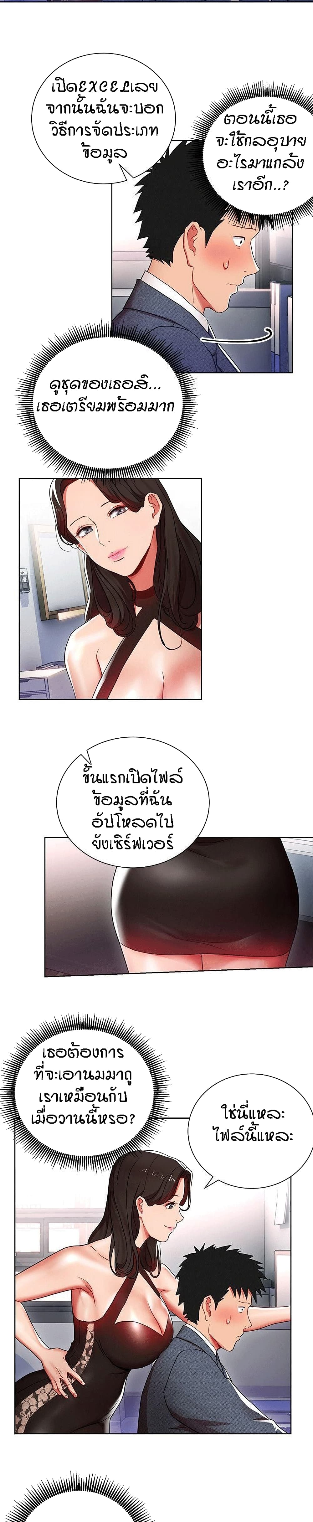 Boss Reverse page 14