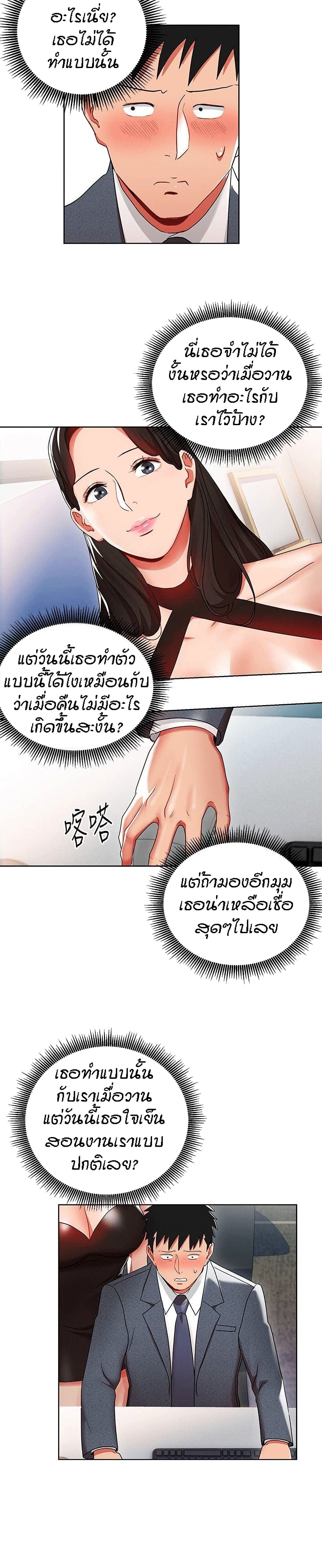 Boss Reverse page 15