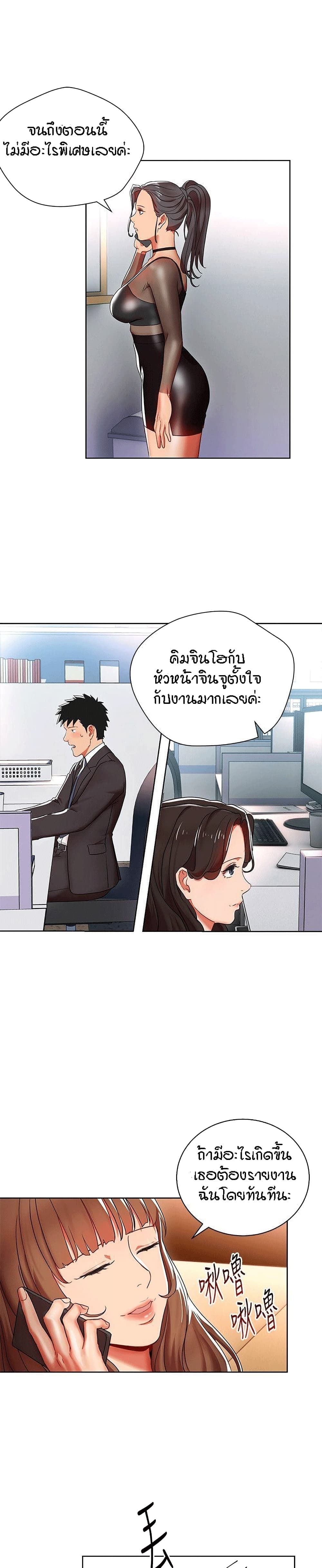 Boss Reverse page 18