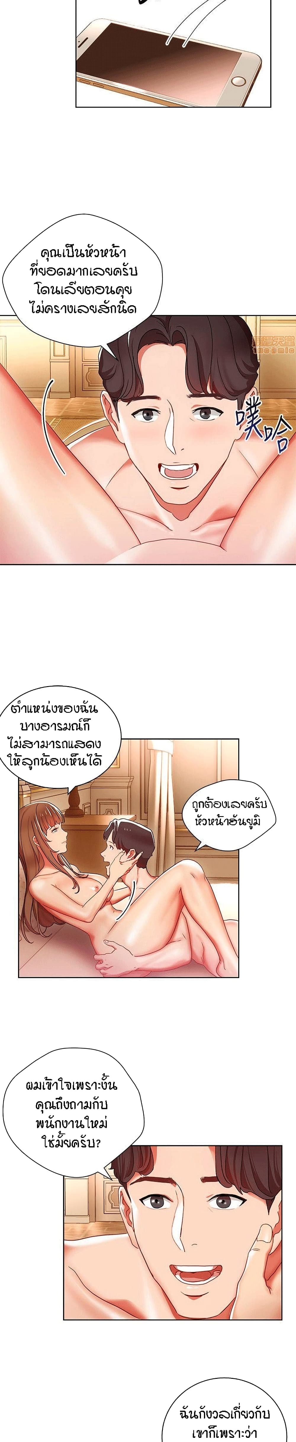 Boss Reverse page 19