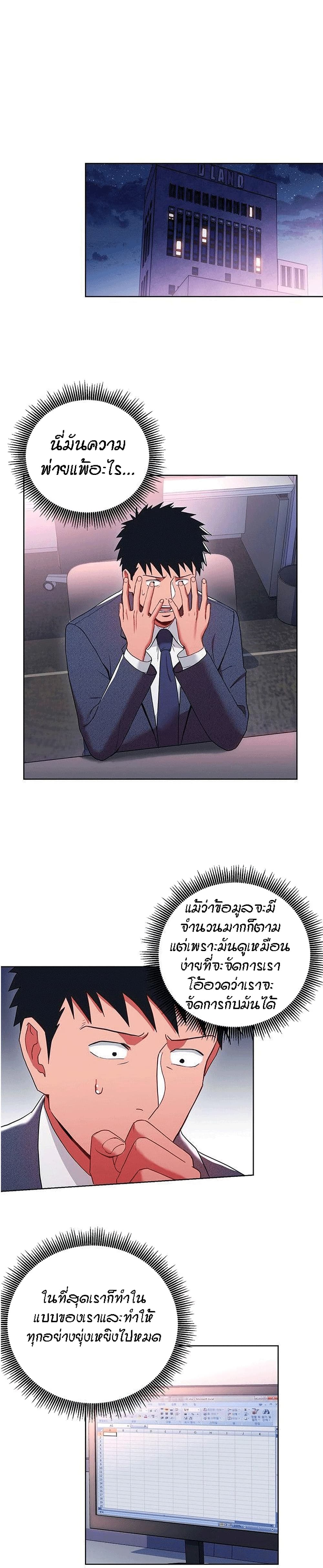 Boss Reverse page 3