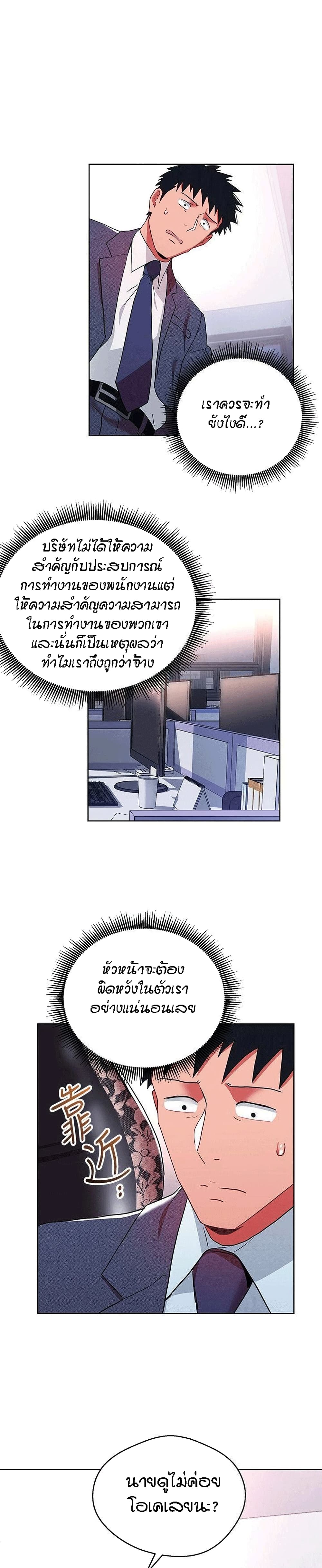Boss Reverse page 4