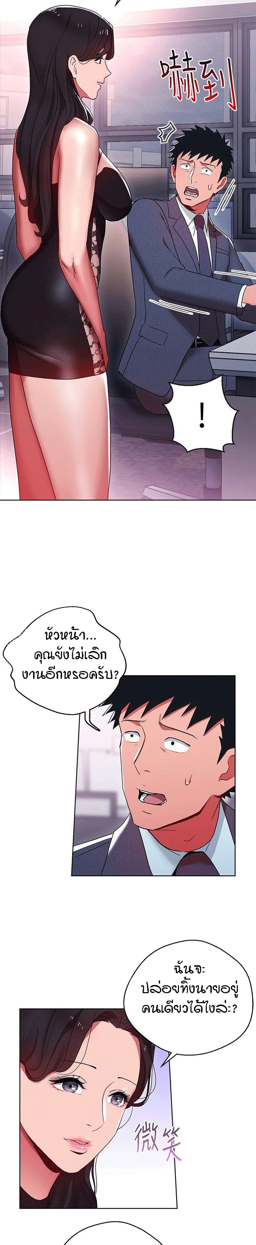 Boss Reverse page 5
