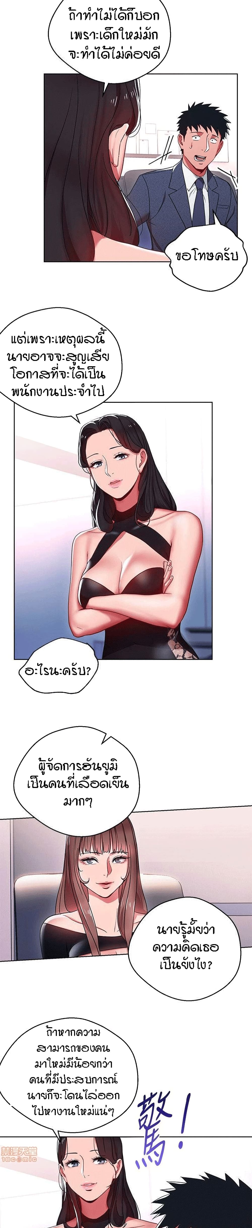 Boss Reverse page 6