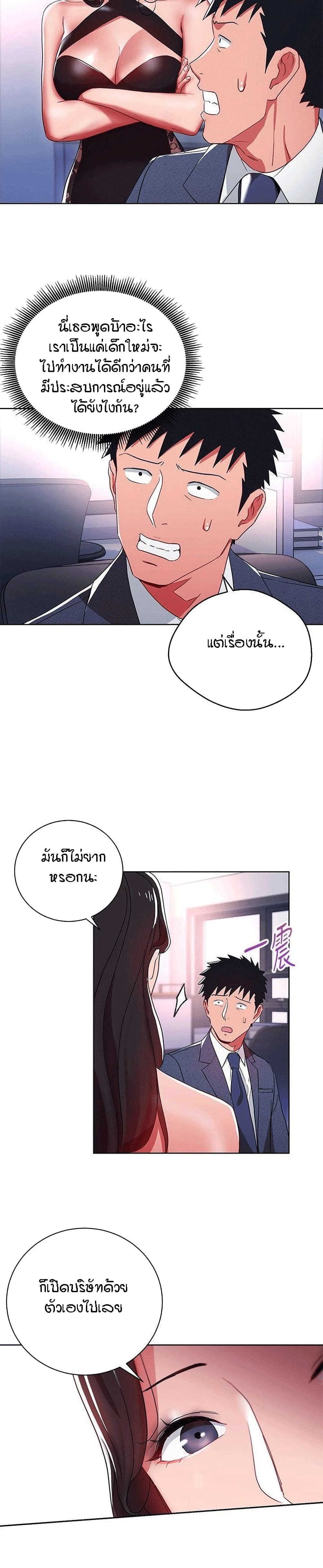 Boss Reverse page 7