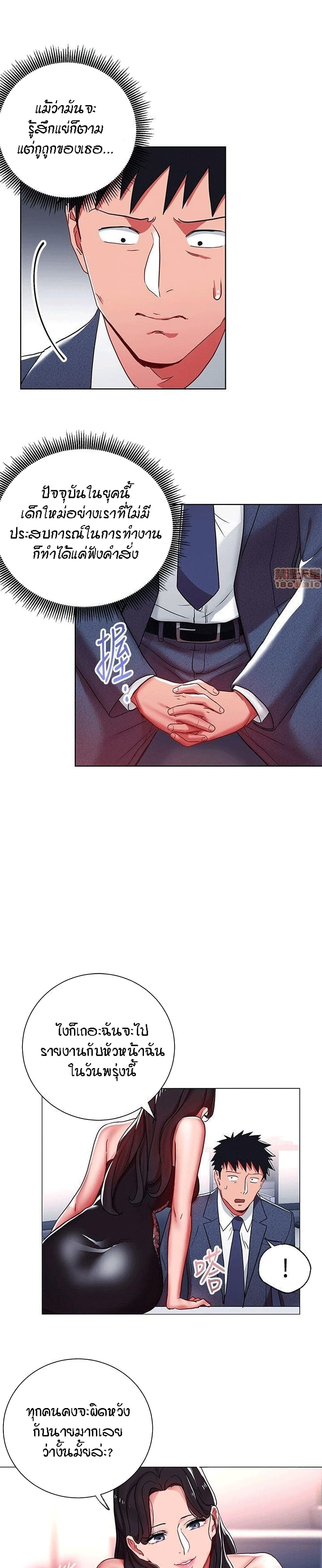 Boss Reverse page 8