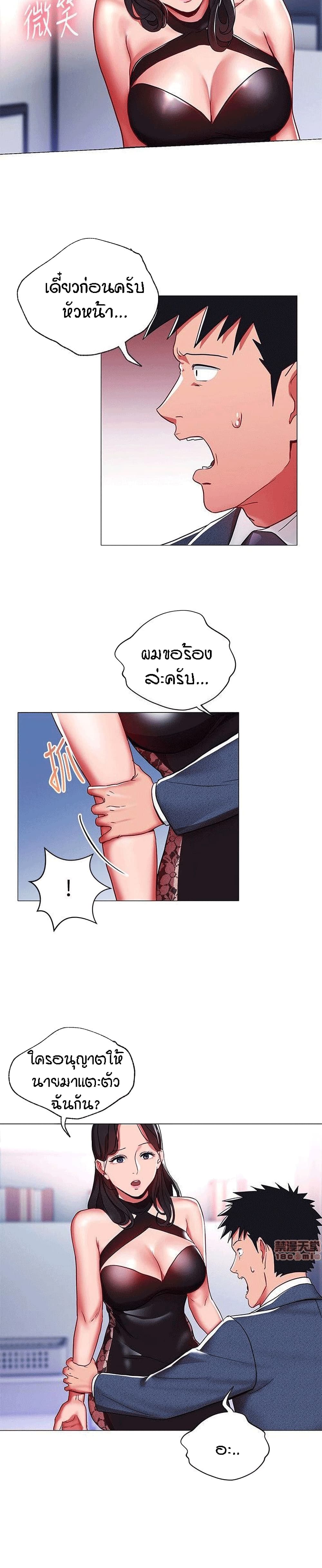 Boss Reverse page 9